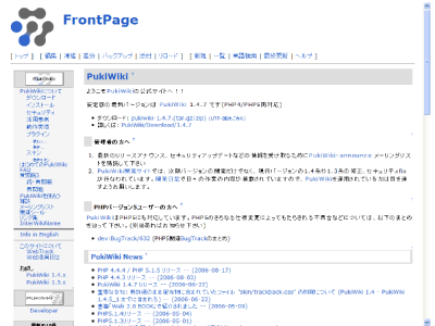 FrontPage - PukiWiki-official