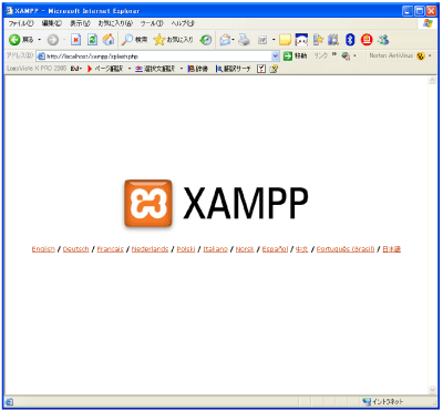 XAMPPのApache起動画面