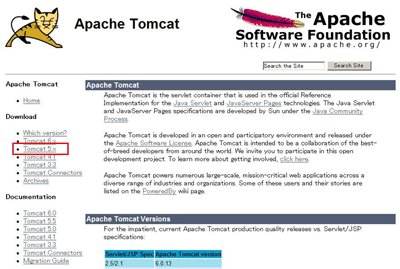 Apache Tomcatホームページ