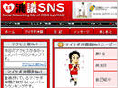 第１６回：次世代Webサービスの本命、SNSの展望