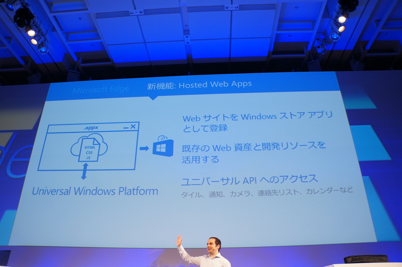 Hosted Web Appsの特徴