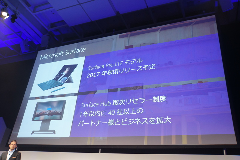Suface Pro LTEモデルを今年秋にリリース予定