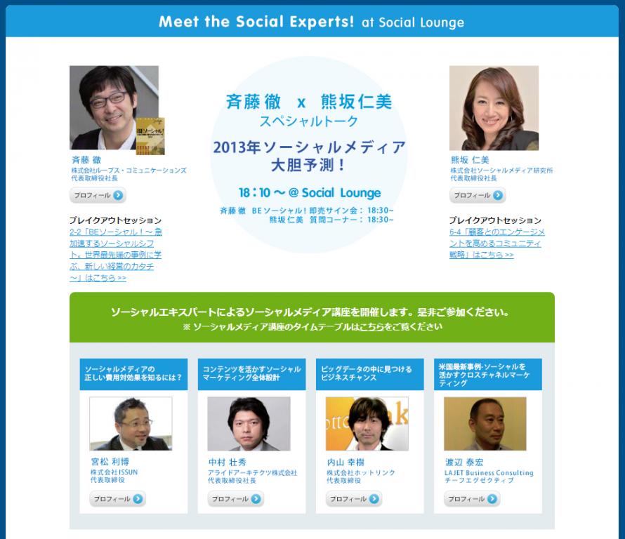 Meet the Social Expert !