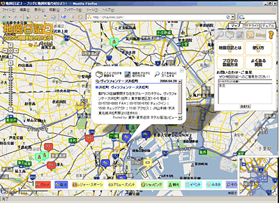 Google Maps APIを使った地図日記