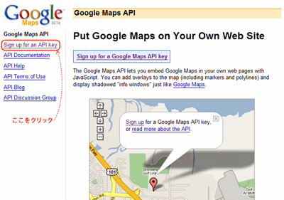 Google Maps APIの取得