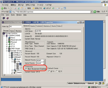 Storage管理Soft（Navisphere Manager）より ブートディスクのプロパティからAuto Assignmentを「Enable」
