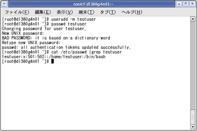 パスワードの付与