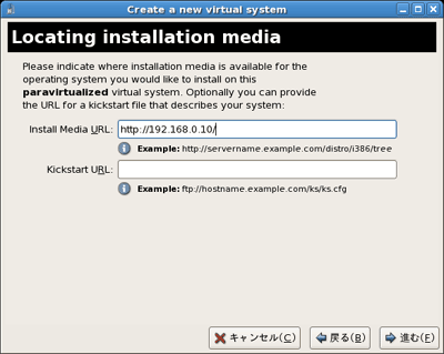 インストール元のURLを指定