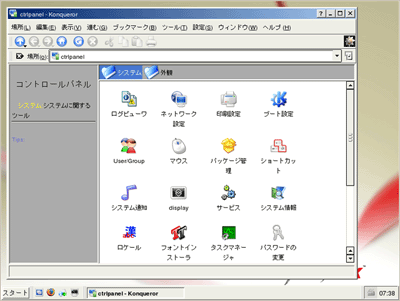 Windowsライクな操作性を持つKDEを採用