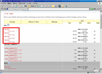 rzipファイルのダウンロード