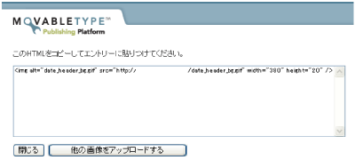 他の画像をアップロード