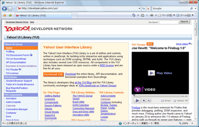 Yahoo! User Interface Library（YUI）