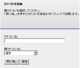 MTEカテゴリの追加