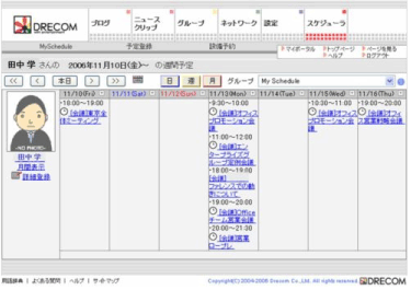 スケジューラー機能