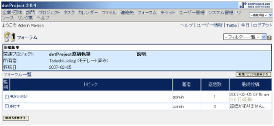 トピックの一覧表示