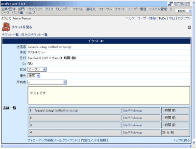 チケットの表示