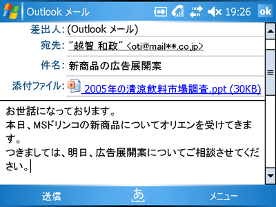 Outlook MobileとCommunicator Mobile