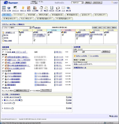 ブレナスのガルーン2のポータル画面