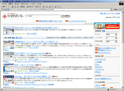 「ThinkIT」の検索結果から「つなケン」機能を使った場合