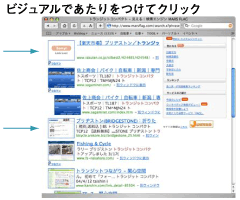 確度の高いログを得るために、ユーザに取捨選択させる
