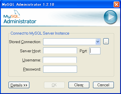 MySQLAdministrator起動時のサーバ接続情報入力ダイアログ