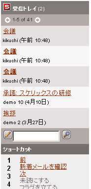 モバイル利用の設定画面