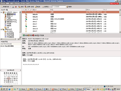 基本的なメール画面