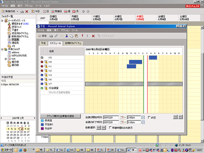 施設予約管理画面