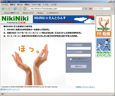 NikiNikiのトップページ