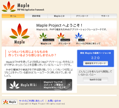MapleのWebサイト