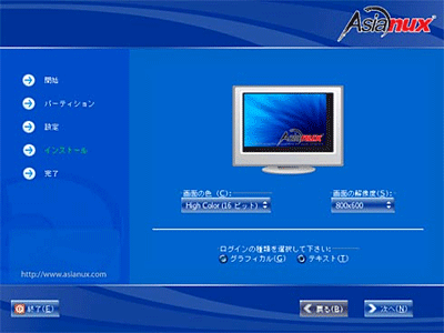 X Window Systemの設定