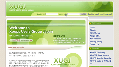 XUGJ（Xoops Users Group Japan）のWebサイト