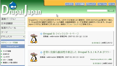 Drupal JapanのWebサイト
