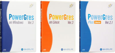 左から、PowerGres on Windows、PowerGres on Linux、PowerGres Plus