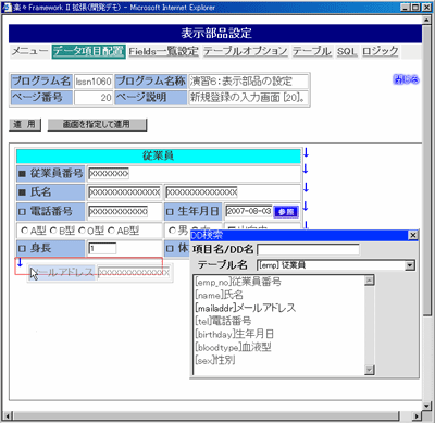 画面デザイン機能