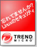 忘れてませんか?Linuxのセキュリティ