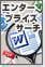 エンタープライズ・サーチ