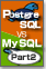 徹底比較!! PostgreSQL vs MySQLパート2