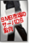 SMB市場のサーバOS動向