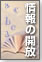 情報の開放
