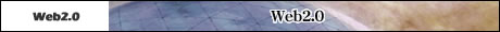 Web2.0