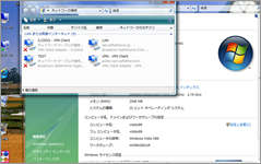 難しい設定なしにVPN環境が構築できる、「PacketiX VPN 2.0」。Windows Vistaにも正式対応