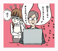 その１ 専門用語を多用され、バカにされた気がしたとき