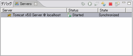EclipseのServersビュー