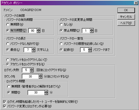 Sambaでのセキュリティポリシーの設定