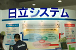 日立システムアンドサービス