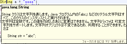 ホバー表示のJavadocが日本語表示に変わる