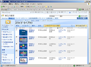 Office SharePoint Server 2007