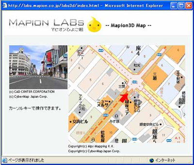 Mapion3D Map画面