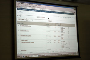 Oracle Enterprise Manager 10g Release 3の管理画面